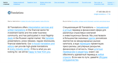 Desktop Screenshot of ib-translations.ru